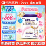纽康特 特殊医学用途婴儿 氨基酸配方食品 0-12月适用 400g*6罐 礼盒装