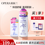娥佩兰（OPERA）第四代升级娜之里薏仁水500ml+乳液230ml （生日礼物 面霜 清爽）