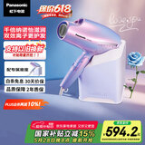 松下（Panasonic）【国家补贴】人鱼姬负离子电吹风机筒高速大功率家用速干纳诺怡护发送女友礼物EH-NA98Q