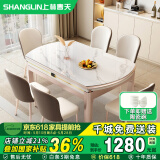 上林春天餐桌可伸缩餐桌椅组合轻奢岩板家用饭桌1.2米+6个贝勒椅1688-1-13