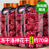滇品客农科院云南冻干墨红玫瑰花茶冠精选大朵重瓣洛神玫瑰花茶女人泡水 冻干洛神玫瑰:35克x2罐【健康无硫熏 】