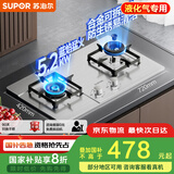 苏泊尔（SUPOR）燃气灶煤气灶具双灶[家电国家补贴至高20%]5.2KW猛火一级能效嵌入式不锈钢合金炉头 液化气DS35