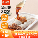 广州酒家利口福 猪肉肠粉185g*3盒 方便速冻拉肠 懒人儿童早餐 广式茶点早点