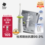 babycare儿童电动牙刷宝宝婴幼儿1-6-12岁软毛充电防水星航电动牙刷原点白