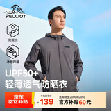 伯希和（Pelliot）防晒服男户外钓鱼夏季防紫外线冰丝透气皮肤外套11221219灰2X