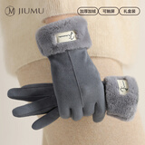 玖慕（JIUMU）保暖手套女秋冬防风防寒防冻加绒骑行骑车开车电动自行车触屏手套