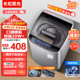 长虹阳光全自动洗衣机10公斤大容量洗烘一体小型迷你内衣洗衣机 以旧换新补贴家用宿舍租房快洗除螨桶自洁 5.5公斤 单人宝宝款【一键洗涤+强风干+桶自洁】