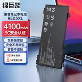 绿巨能（llano）适用惠普HP 战Zhan66 Pro 14 G2/G3 ProBook 430 440 445 450 455 G6 G7 RE03XL笔记本电池
