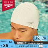 速比涛（Speedo）泡泡硅胶纯色泳帽贴合护发男女通用 白色