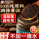 内廷上用北京同仁堂伏湿膏祛湿膏茯苓膏央视推荐五指毛桃桑葚桂圆调理300g