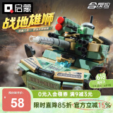 启蒙积木儿童立体拼插拼装玩具男孩生日礼物6-12岁 战地雄狮42209
