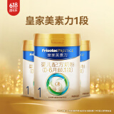 美素佳儿（Friso）皇家美素力奶粉1段 荷兰原装进口 （0-6个月龄适用） 1段800g*3罐