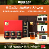 小罐茶园·福满山河茉莉花茶滇红茶普洱茶6罐组合360g茶叶礼盒小罐茶出品