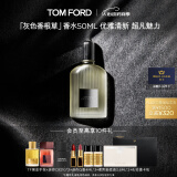 TOM FORD灰色香根草50ML TF香水礼盒 送女友生日礼物男女士香水