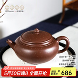 百年利永 宜兴名家纯全手工紫砂壶原矿紫泥满天星壶功夫茶具泡茶壶 紫泥