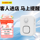 大洪门口欢迎光临感应器进门店铺语音提示迎宾器超市门铃报警器DH09白