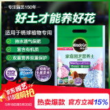 美乐棵 绣球营养土养花花肥园艺种植土花土肥料盆栽绿植专用土壤8L