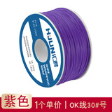 汇君（HUIJUN） OK线 电路板飞线 PCB跳线电子线 焊接连接线 导线单芯铜线 紫色30AWG-200米 单根镀锡铜