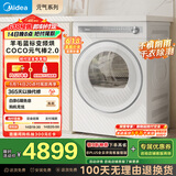 美的（Midea）10公斤热泵烘干机 干衣机家用 变频 纯平全嵌【元气2.0】 除菌除螨 毛屑过滤 MH10L7PRO 国家补贴