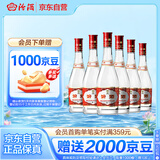 汾酒 红盖玻汾 清香型白酒 42度 475mL*6瓶 整箱非原箱