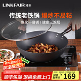 凌丰（LINKFAIR）老式铁锅炒锅炒菜锅无涂层中式爆炒锅家用电磁炉燃气灶通用 带盖 32cm 带盖