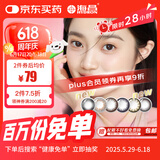 海昌星眸系列三明治工艺彩色隐形眼镜美瞳日抛30片 轻茉黑 475度
