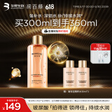 润百颜高保湿精粹水300ml香槟水玻尿酸补水湿敷爽肤水二裂酵母护肤品
