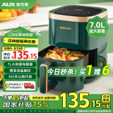 奥克斯（AUX） 空气炸锅7L大容量家用免翻面智能触屏定时多功能无油烟电炸锅不沾低脂煎炸锅薯条机大功率 【重磅上市】液晶触控墨绿色 7L