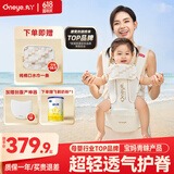 丸丫云感腰凳婴儿轻便抱式宝宝背带多功能透气四季通用抱娃神器白金色