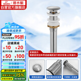 潜水艇（Submarine） CQ-3 面盆下水器 不锈钢洗脸盆弹跳去水器适用陶瓷面盆玻璃面盆
