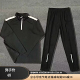 COZOK体育生田径训练服长袖长裤套装男女跑步体考比赛服宽松速干半拉链 Y18春秋常规套装-黑【速干面料】 L【建议100-120斤】