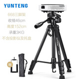 云腾（YUNTENG） 投影仪三脚架 极米G3J7 G7 J6S H1S Z6X坚果G7/J6s支架 适合G3 J7 T6 L6 C7 P2 M6 V9