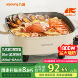 九阳（Joyoung）电火锅火锅专用锅电炒锅电煮锅一体锅多功能料理电热锅 7L大容量多用途锅HG70-G192【东哥同款】