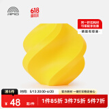 拓竹3D打印耗材PLA Basic基础色高韧性易打印环保线材RFID智能参数识别-净重1kg bambulab 黄色10400 含料盘