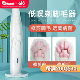 华元宠具（hoopet）宠物猫咪狗狗剃脚毛器带灯电推剪脚底修毛美容专用推毛器理毛器 【低噪音充电款】珍珠白