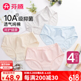 芬腾 内裤女4条装清新蕾丝边纯色三角裤少女棉里档透气内裤 3-天兰/浅粉/浅黄/浅灰 4条 XL
