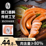 ISU德式法兰克福香肠 300g 德国风味早餐烧烤肠热狗火腿肠披萨肉肠