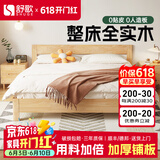 舒歌全实木床1.2米1.35米x1.9米2.0米单人床双人大床1.5米1.8米x2.0米 原木色矮靠背实木床1.2x1.9米