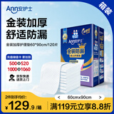 安护士金装加厚成人护理垫XL120片(尺寸60*90cm)孕妇产褥垫老年人隔尿垫