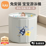 iuu婴儿游泳桶免安装 儿童洗澡桶 可折叠泡澡桶家用新生儿游泳池浴桶 【免安装-加厚】大号 立体折叠，7层加厚更保暖