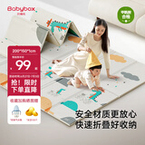 贝博氏babybox爬行垫XPE婴儿宝宝爬爬垫双面加厚家用可折叠地垫PX09A3