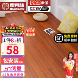 霍克林 强化复合地板家用 E0级ENF级包安装可选防水耐磨地暖复合木地板 H11（12MM）