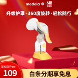 美德乐（Medela）手动吸奶器和韵舒悦版手动吸乳器大吸力 手动挤奶器
