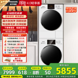 松下（Panasonic）洗烘套装 白月光4.0轻享版 10kg滚筒洗衣机+热泵烘干机 变频压缩机 81T3+F1ER2 家电国家补贴20%