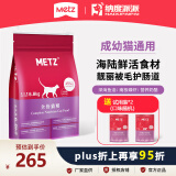 玫斯（metz）全价猫粮无谷猫主粮生鲜猫粮怀孕母猫成幼猫营养食品猫奶糕低敏粮 【无谷生鲜】全价猫粮6.8kg