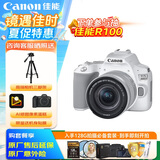 佳能（Canon）佳能200D二代 入门级单反数码相机 轻量便携 自拍视频vlog 半画幅单反 学生旅行家用 拍摄必备套装