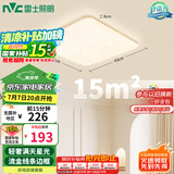 雷士（NVC）LED传统吸顶灯现代风卧室书房餐厅灯包安装金边满天星调光灯具