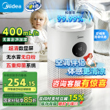 美的（Midea）无雾加湿器家用卧室落地式空气加湿器净化桌面婴儿孕妇工业商用小型雾化器母亲节礼物国家补贴2M40