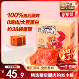 三只松鼠猪肉脯500g 原味靖江风味猪肉脯肉干肉脯休闲零食整箱量贩