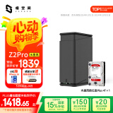 极空间私有云Z2Pro 4T四核双盘位NAS网络存储智能AI个人云硬盘家庭服务器 手机PC平板扩容 水墨黑